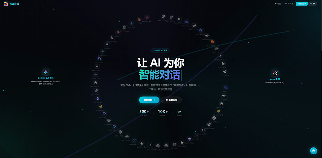 菁选灵创AI影视漫剧项目